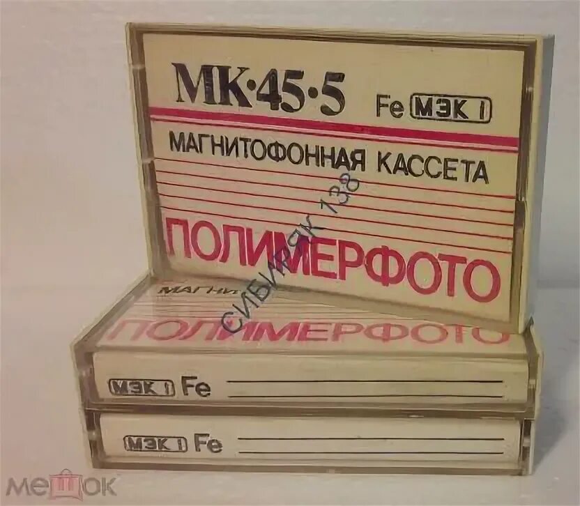 Мк 45 родники. Аудиокассета Полимерфото МК 45. Кассета МК 45. Кассеты СССР МК. МК-60 кассета СССР.