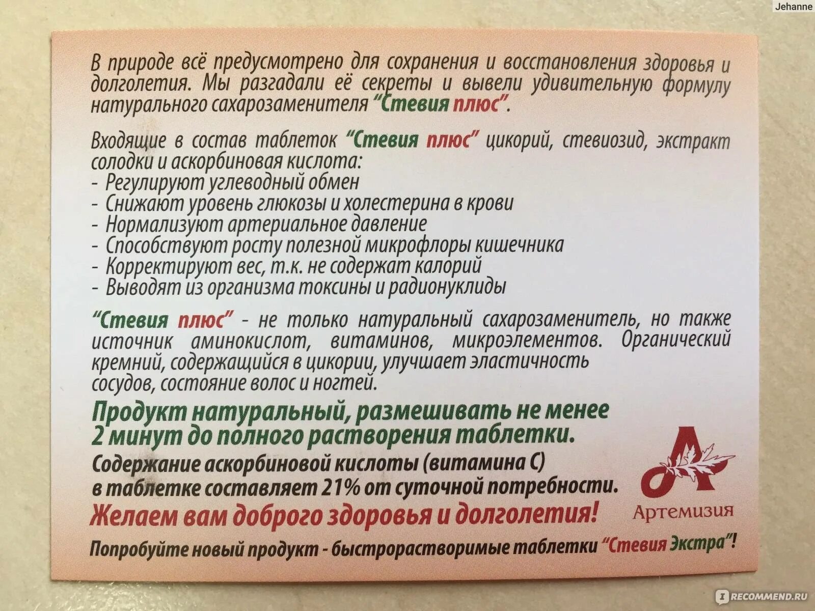 Можно при сахарном диабете стевию. Стевия при сахарном диабете 2 типа. Польза стевии. Противопоказания сахарозаменителя. Чем полезна стевия заменитель сахара.