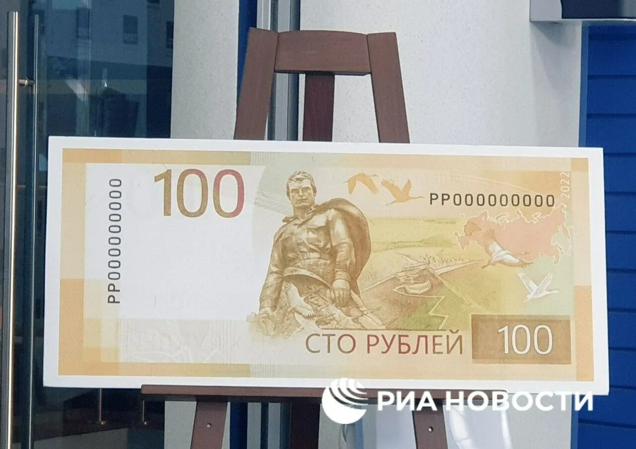 Новые деньги в 2024 году фото. Новая купюра 100 рублей. Банкнота 100 рублей 2022. Новые банкноты. 100 Рублей 2022 года новая купюра.