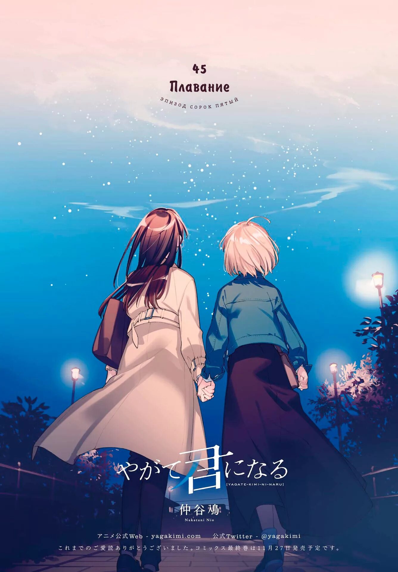 Yagate kimi ni naru аниме. в конечном счёте я стану твоей / yagate kimi ni naru. в конечном счете ведет к. Bloom into you/yagate kimi ni naru. аниме тян идет.