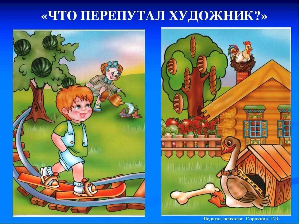 5 не годится для. Что перепутал художник. Картинки нелепицы для дошкольников. Игра что перепутал художник. Задание что перепутал художник для дошкольников.