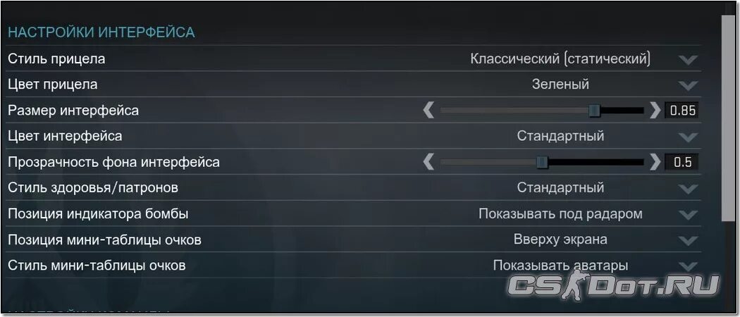 Настройки прицела в КС. Настройки прицела в КС го. Прицелы в КС го через настройки. Как настроить прицел в КС. Настройки игры кс2