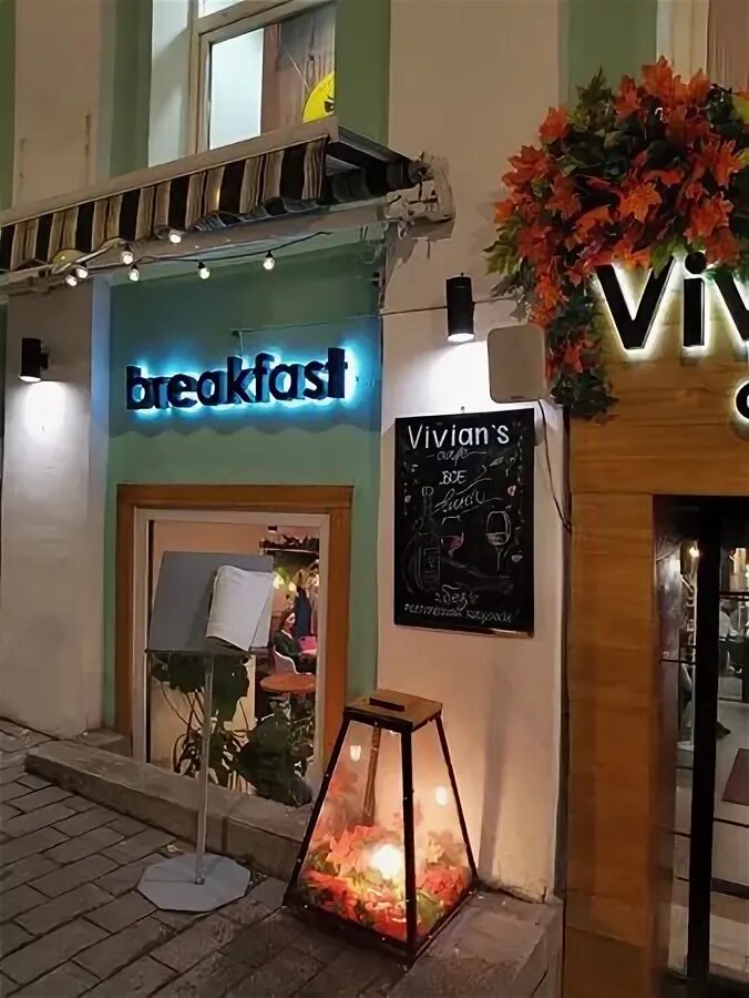 Vivian s москва. Vivians cafe меню. Vivian s москва. Vivienne westwood бутик. Вивиан кафе москва.