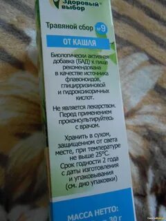 Трава от кашля отзывы