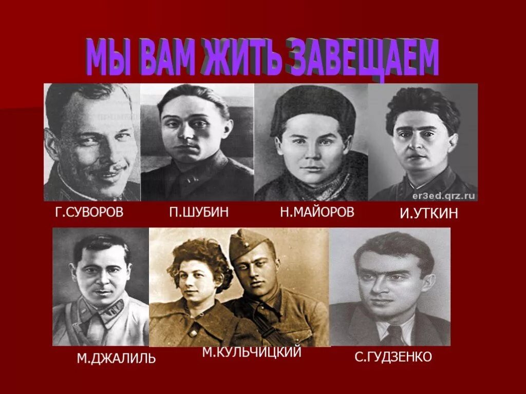 Поэты-фронтовики Великой Отечественной войны. . Поэты и Писатели о войне 1941-1945. Поэты фронтовики. Писатели и поэты в годы Великой Отечественной войны. Писатель участник великой отечественной