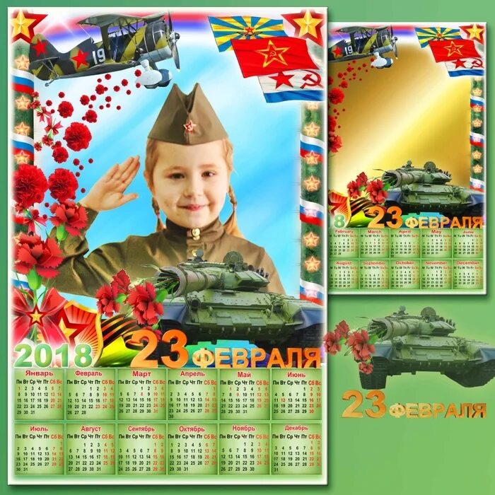 23ферааля выходной. отрывной календарь 23 февраля. магнит "23 февраля". 23 февраля календарь. календарь на 23 февраля для фотошопа.