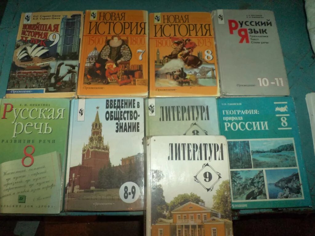 Учебники 90-х годов. Школьные учебники истории. Советские учебники. Школьные учебники 90-х годов.