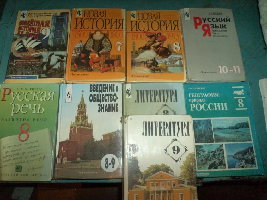 История первый класс учебник. Учебники 90-х годов. Школьные учебники 90-х годов. Школьные учебники истории. Учебники истории 90-х годов.