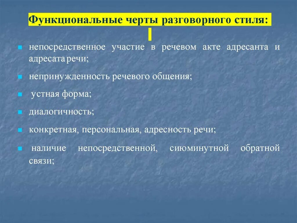 Экспрессивность в разговорном стиле. Новые междометия. Междометия в разговорной речи. Междометия характерная особенность устной разговорной речи. Междометия примеры 7 класс.