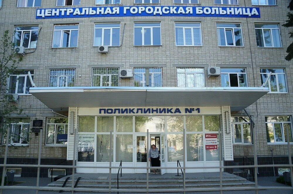 Центральная больница ростов на дону. Центральная городская больница батайска. поликлиника 1 батайск. детская городская больница 1 ростов-на-дону. центральная городская больница 1 донецк.