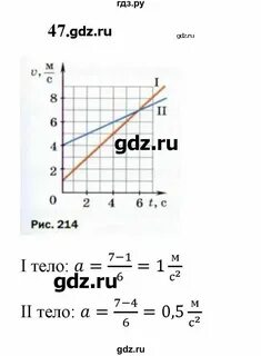 Физика 7 класс стр 60 упр 8