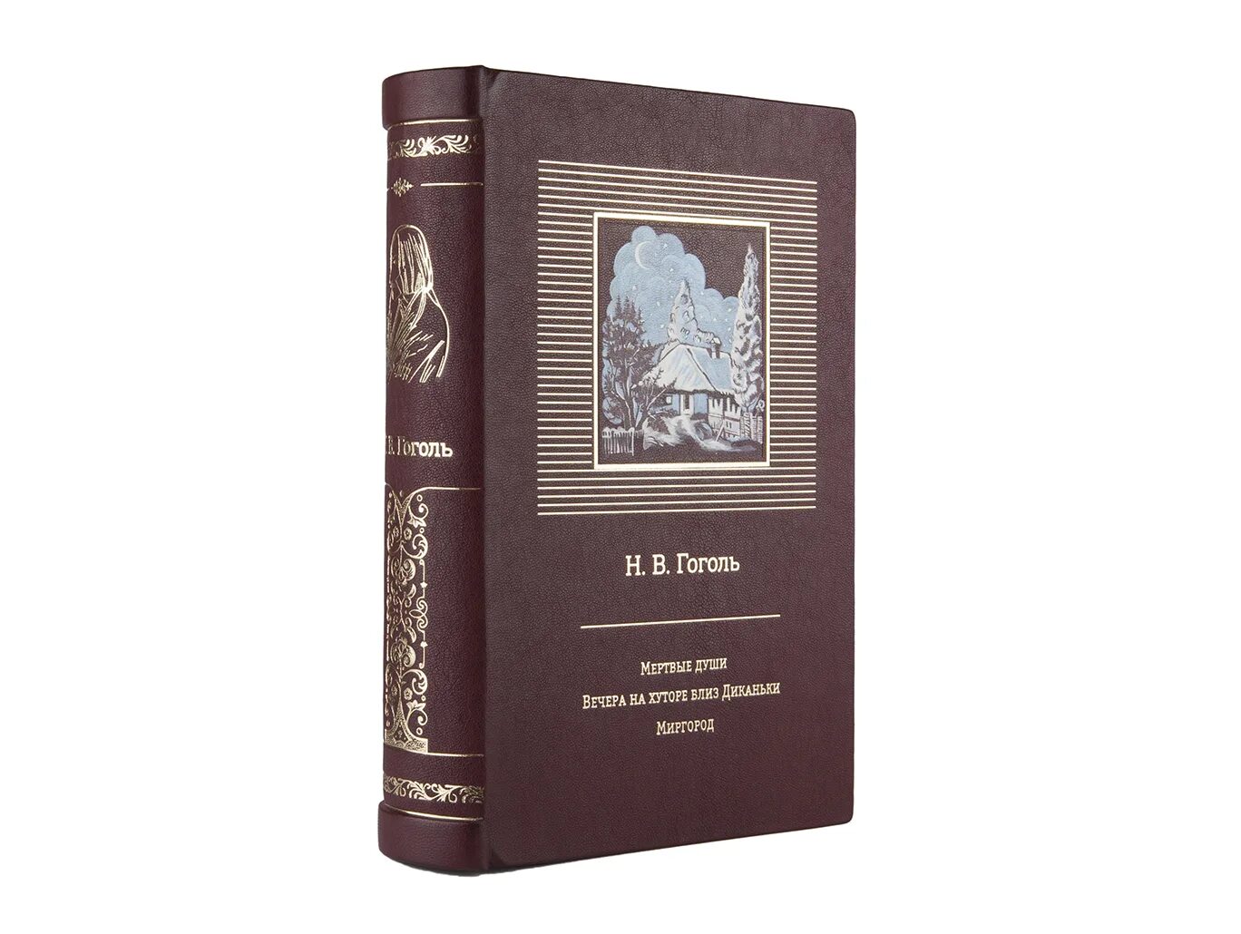 Гоголь вечера миргород. Вечера на хуторе близ Диканьки Миргород. Гоголь н.в.вечера на хуторе близ Диканьки. Миргород книга 1995 год.