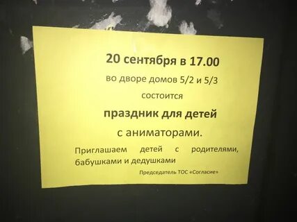 Товарищи соседи