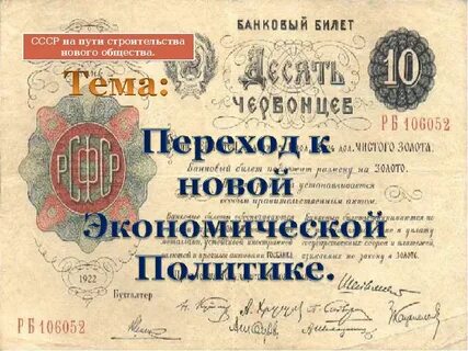 Новая экономическая эра