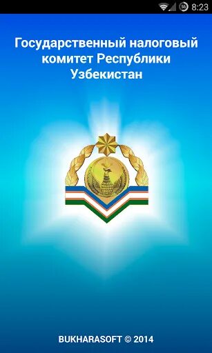 New soliq uz. Государственный налоговый комитет Республики Узбекистан. Soliq логотип. Приложение soliq. Налоговый комитет Узбекистана лого.