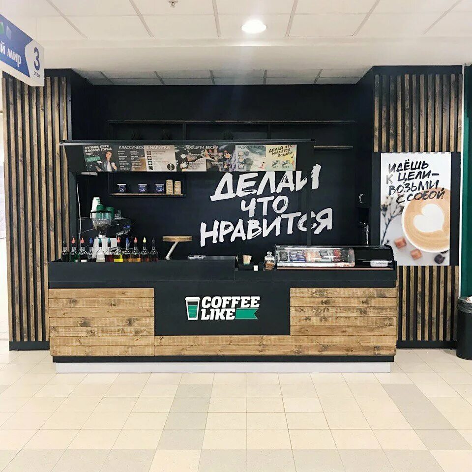 Coffee like кофейня. Сеть кофеен «Coffee like» Анапа. Кофе лайк интерьер. Кофе с собой. Франшиза лайк