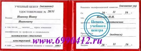 Карта монтажника