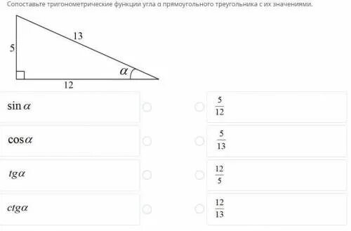 Функция угла 7. Найди тригонометрические функции угла а. Найдите тригонометрические функции угла а 15 25 20. Найди тригонометрические функции угла а 14 50 48. Найди тригонометрические функции угла а 14 50 48 учи ру.