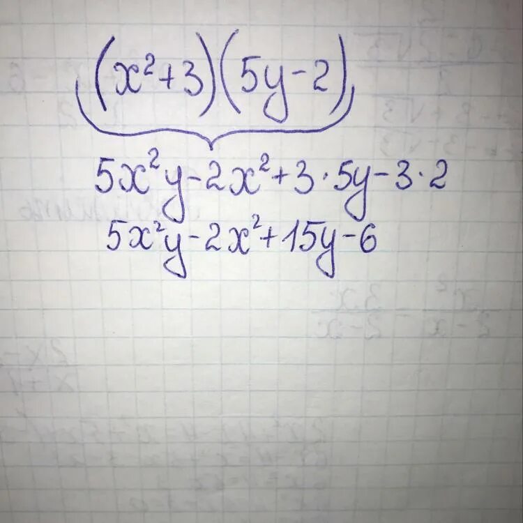Раскрой скобки 3 x y. Раскрой скобки (х^2+3 5у-2). Раскрой скобки x2+3 5y-2. Раскрой скобки 2х+у 3. Раскрой скобки (х²-у²) ².