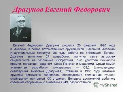 Исторический деятель видное