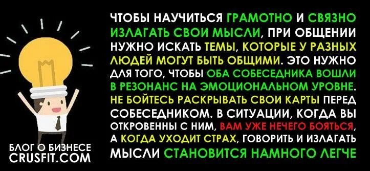 Научиться красиво и грамотно разговаривать. Как научиться красиво излагать свои мысли. Как научиться излагать свои мысли грамотно и красиво говорить. Как научиться грамотно говорить и выражать свои мысли упражнения. Как красиво формулировать мысли