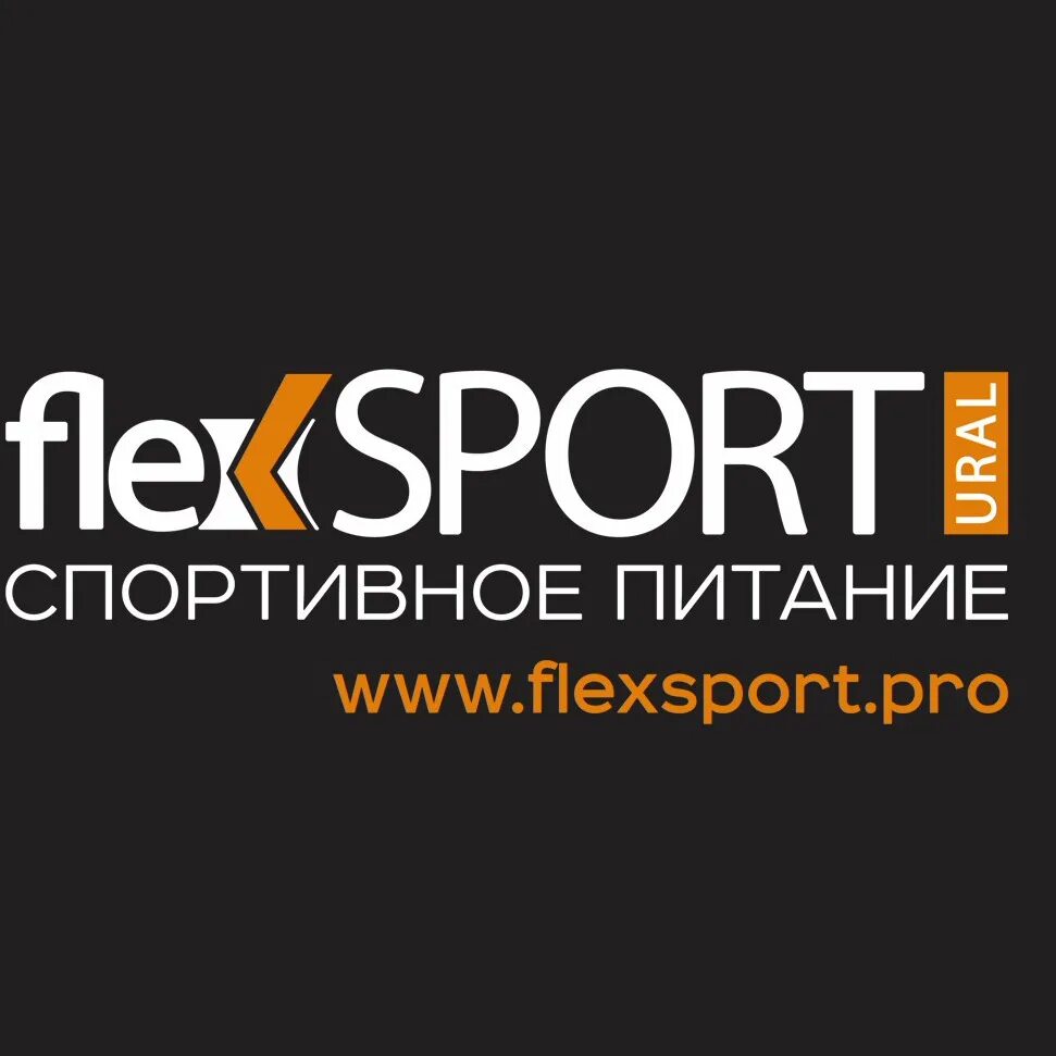 Flex Sport. Флекс спорт Копейск. Интернет магазин Флекс. Флекс спортивное