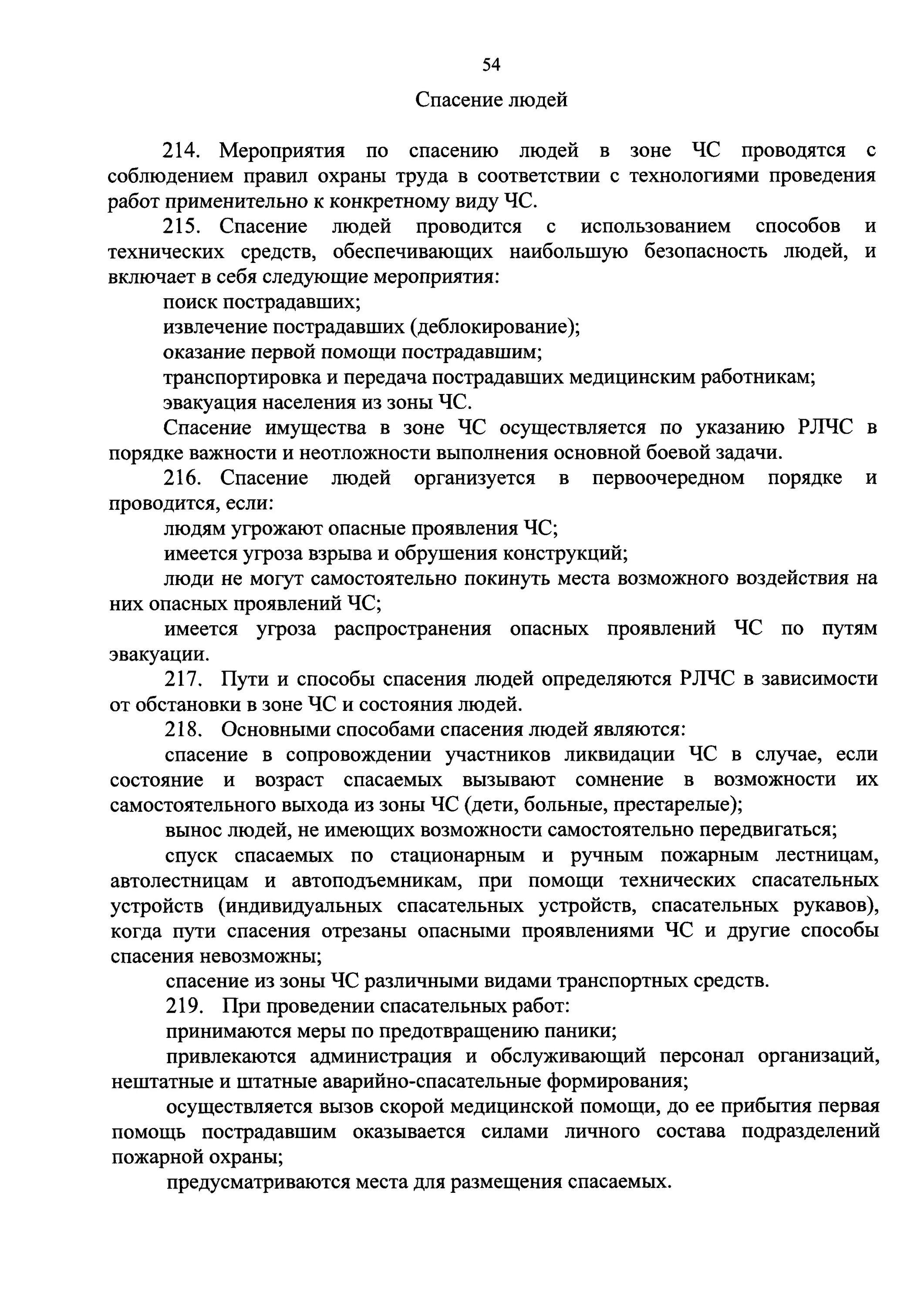 Приказ 444 боевой устав пожарной охраны. Обязанности пожарного. Устав подразделений пожарной охраны. Приказ 444 боевые действия по тушению пожара. Обязанности пожарного тесты