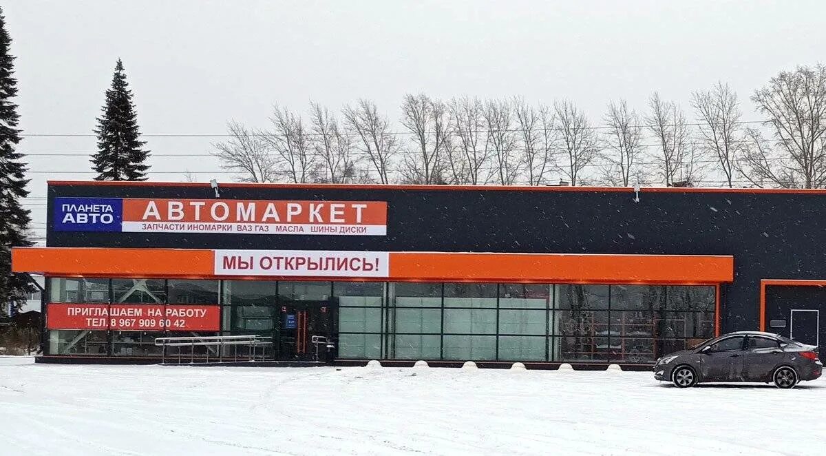 Шины ревда. Планета авто ревда. автомагазин. планета авто екатеринбург. фасад автомагазина.