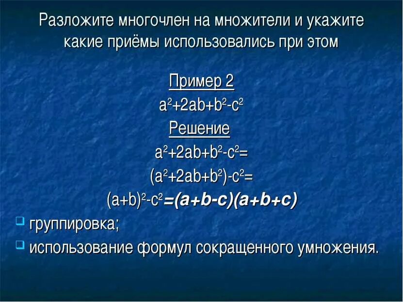 Разложите многочлен на множители 25 a2