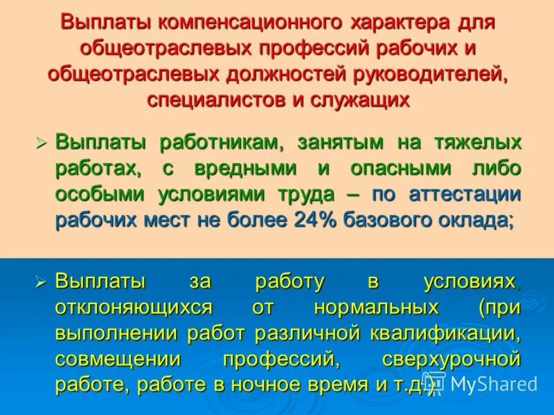 Общеотраслевые должности служащих и профессий рабочих. Квалификационные уровни должностей. Окпдтр классификатор. Профессиональная квалификационная группа должностей. Общеотраслевые должности служащих и профессий рабочих.