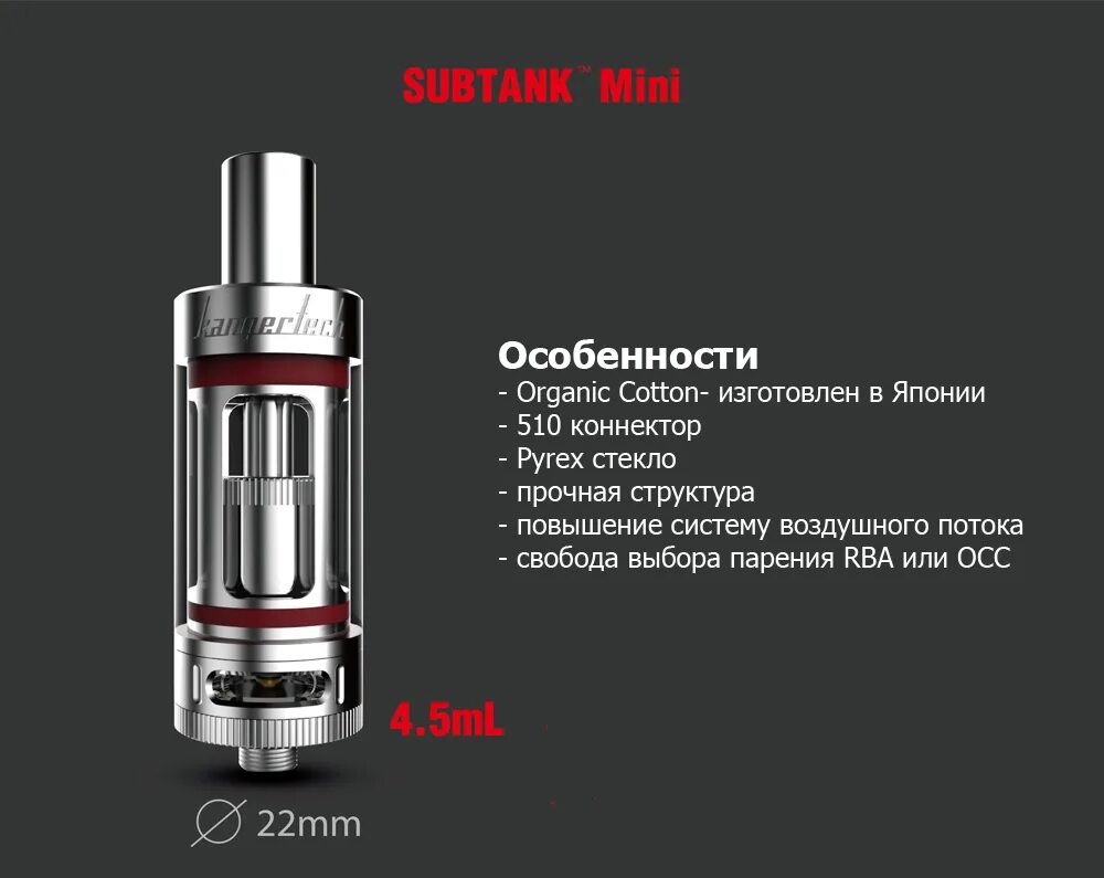 Телема мини испарители. Subtank Mini испарители. Испаритель на субтанк мини. Клиромайзер 510 коннектор. Kangertech Subtank Mini база.