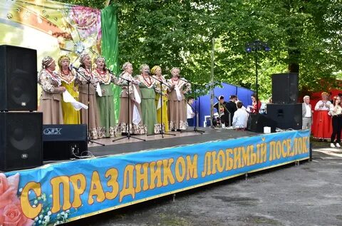День поселка гигант