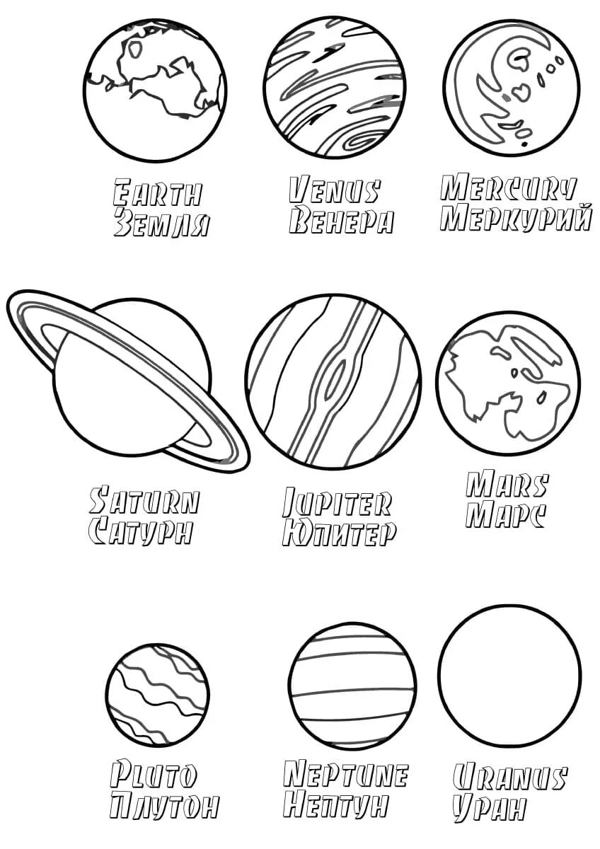 Как раскрасить планету