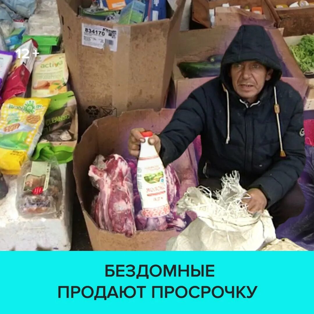 Продам бомжа