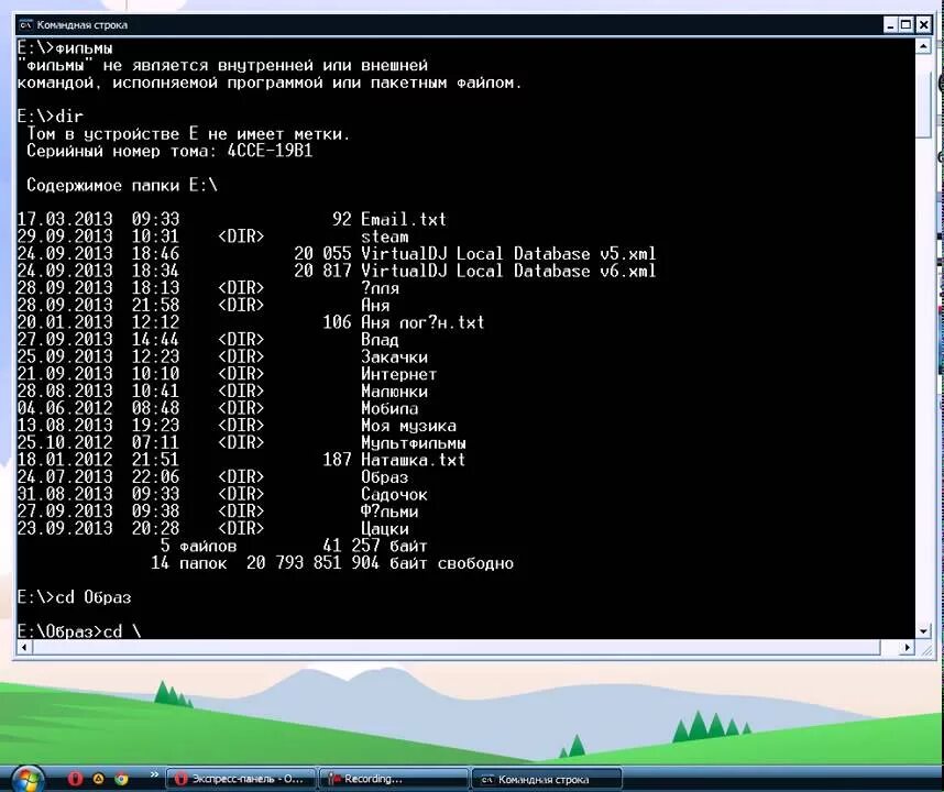 Через дос. Консоль MS dos. Командная строка dos. МС дос командная строка. Командная строка Windows XP.