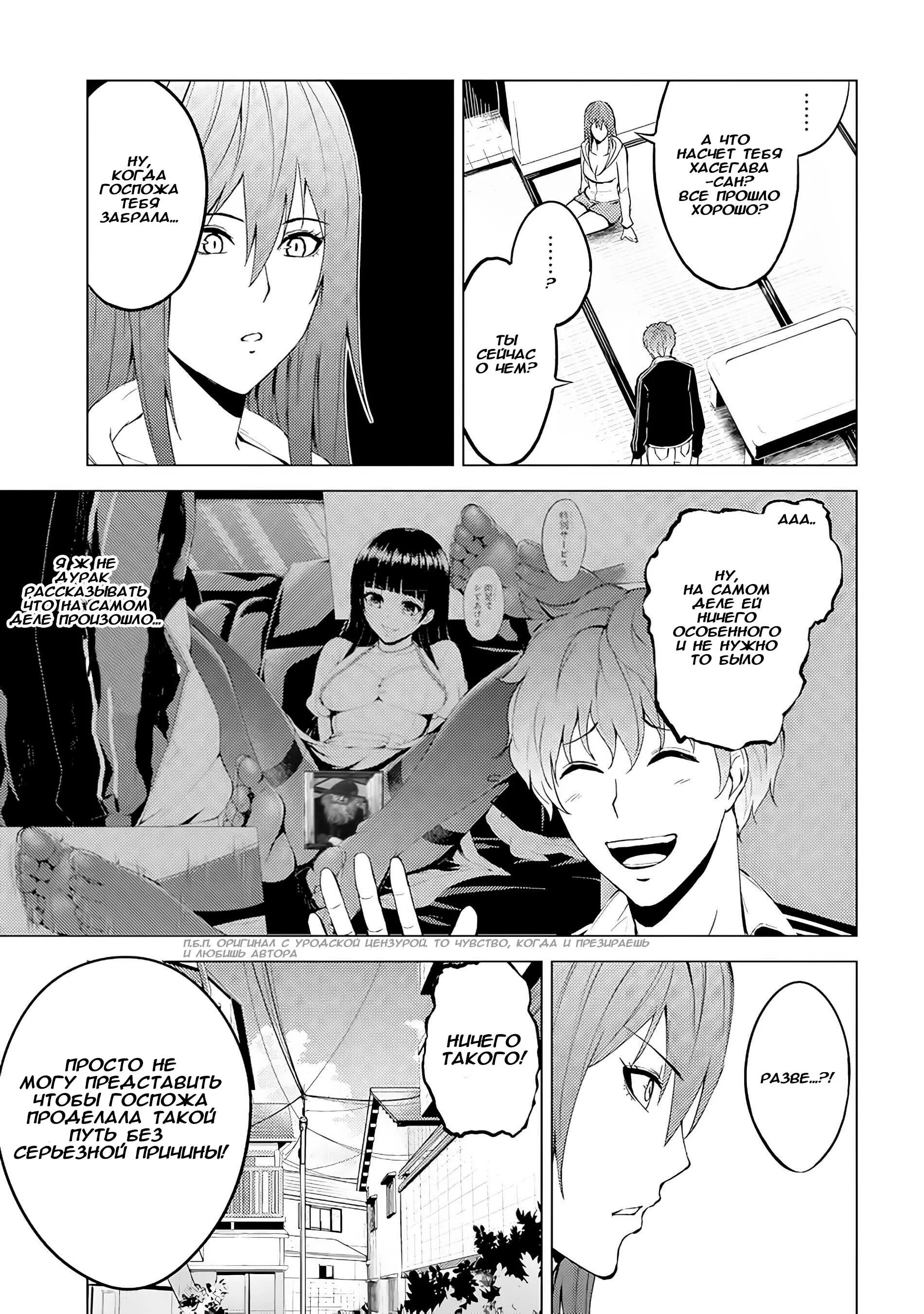 Я попал в симулятор свиданий манга. Ore no genjitsu wa ren'ai game?? ka to omottara inochigake no game datta. Мир который я считал симулятором свиданий оказался смертельной игрой. Симулятор свиданий обложка. Чит код симулятора свиданий читать.