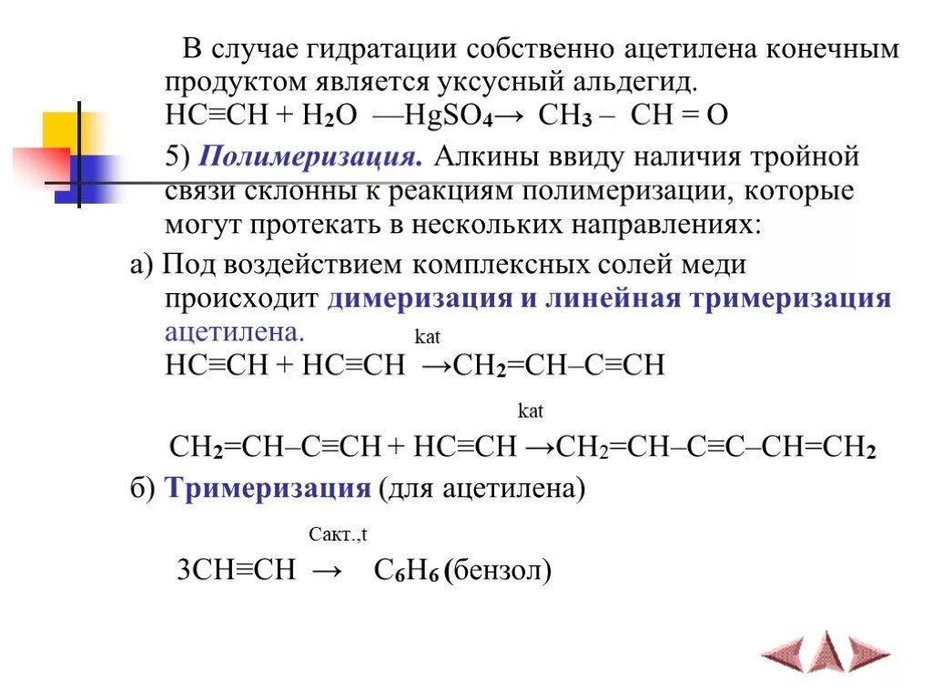 Ch 3 связь ch