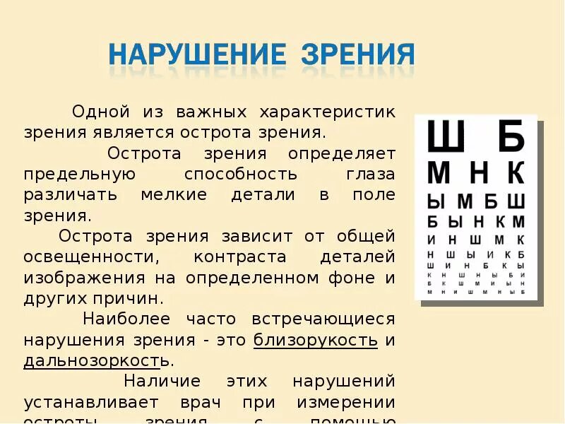 Зрение 0 это сколько. 0 1 Зрение это какой минус. Зрение 0 03 что значит. Острота зрения -3. Острота зрения и диоптрии таблица.