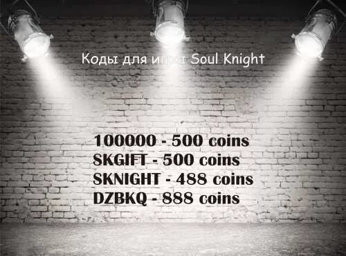 Коды для soul knight. Коды на Soul. Коды соул кнайт. Коды соул кнайт 2021. Промокоды Soul Knight.