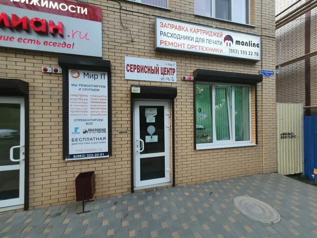 Круглосуточные сервисные центры. Домодедово центральный микрорайон ул кирова 28. Алтайский край барнаул проспект ленина 138 pedant ru. Днс сервис. Круглосуточные сервисные центры.