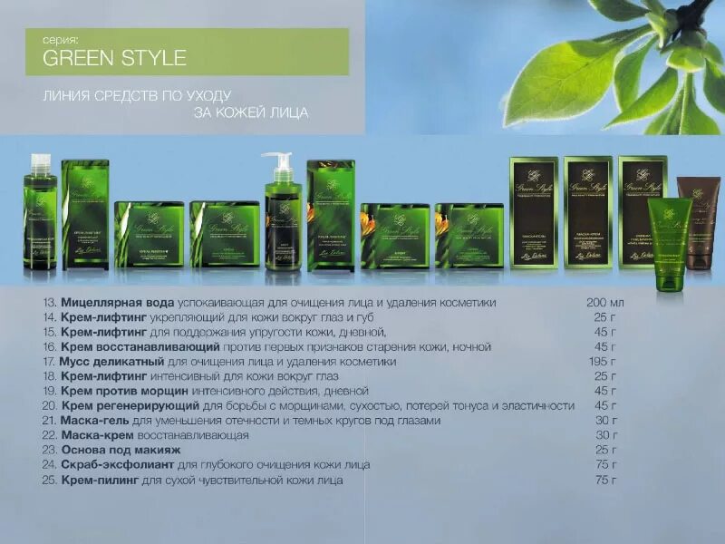 шампунь green style авокадо алоэ. грин стайл биология. ооо гринстайл. лив делано (белгейтс). гель-пенка 190 г ультрамягк.