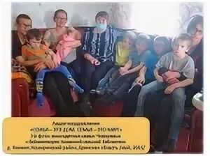 Поздравили многодетные семьи
