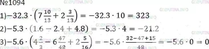 Мерзляк 6 класс 1094. 1094 Математика 6 Мерзляк. Математика 6 класс Мерзляк номер 1094 решение. Математика шестой класс 1094