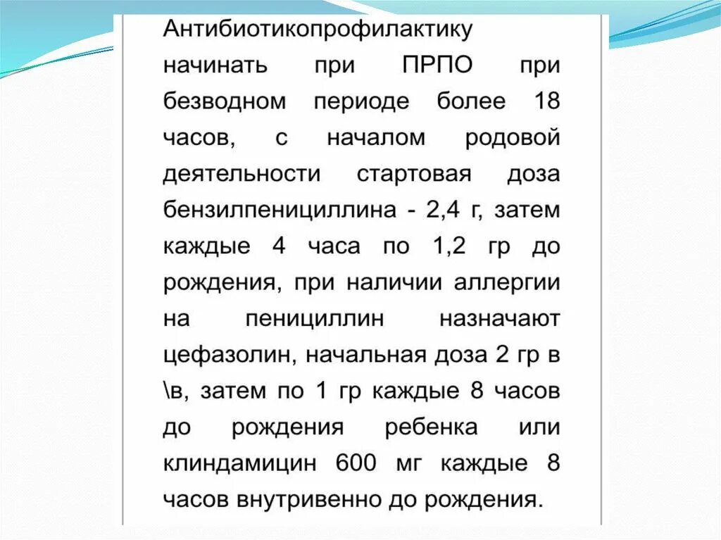 Разрыв плодных. Преждевременный разрыв оболочек. Преждевременный разрыв плодных оболочек причины. Основная причина преждевременного разрыва плодных оболочек. Частота встречаемости преждевременного разрыва плодных оболочек.