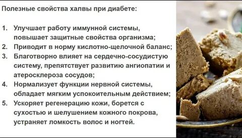 Можно ли при диабете есть печенье