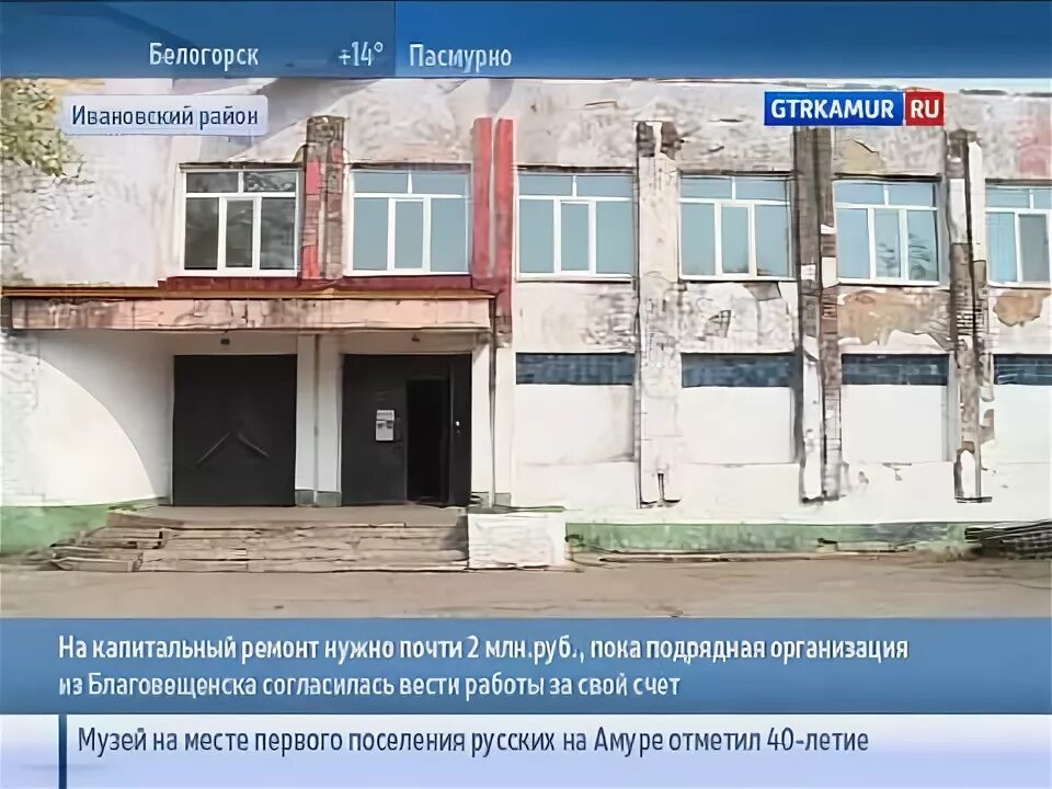 Среднебелое амурская область. Среднебелая амурская область. Село среднебелая амурская область. Село среднебелая амурская область. Село среднебелая амурская область.