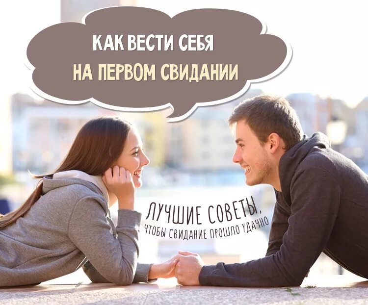 Как вести себя с бывшей женой. Приглашение на свидание мужчине. Приглашаю на свидание. Приглашение на свидание смешное. Пригласить на свидание мужчину прикольное.