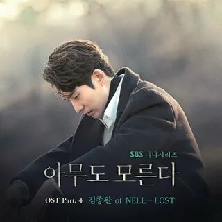 Ost lost