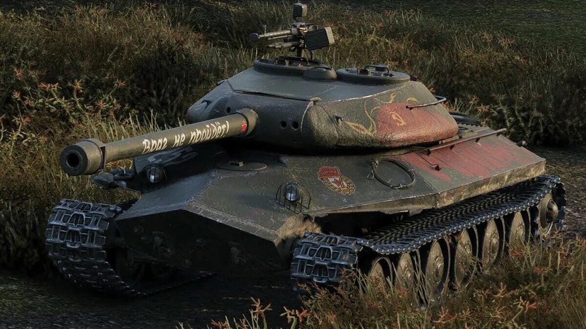 Объект 252у WOT. Об 252у защитник. Танк 252 у защитник World of Tanks. ИС-6 (объект 252). Кб ис