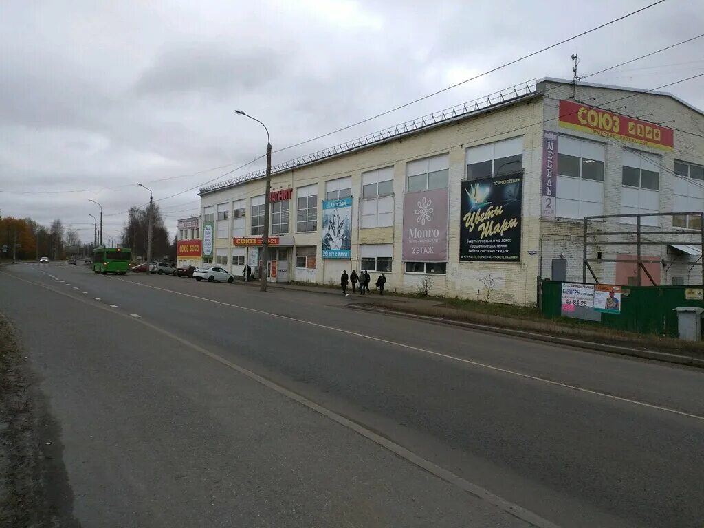 Архангельск пр ленинградский